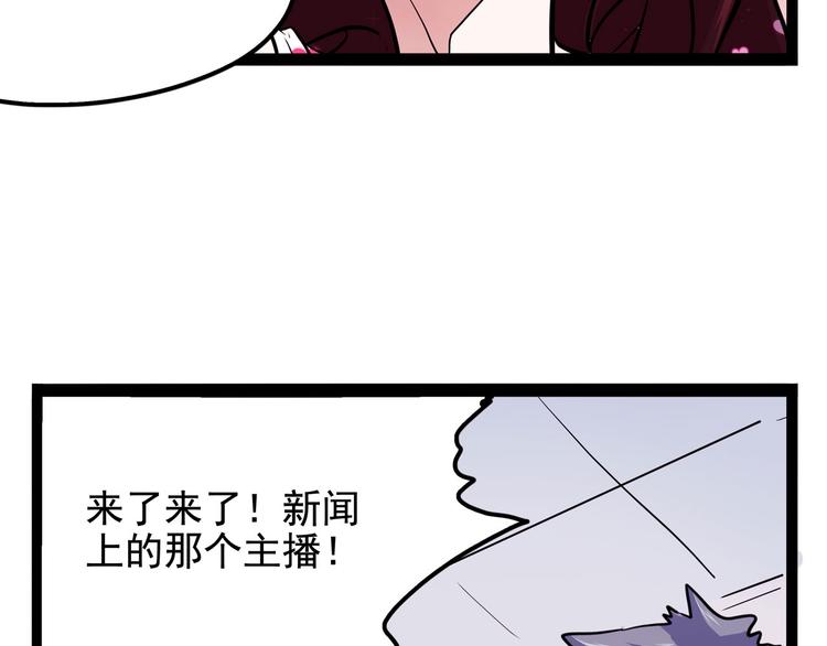 《怪医不语》第18话 狂热粉丝 第6页