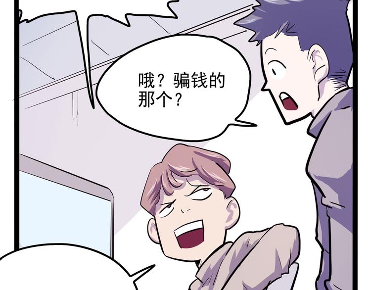 《怪医不语》第18话 狂热粉丝 第7页