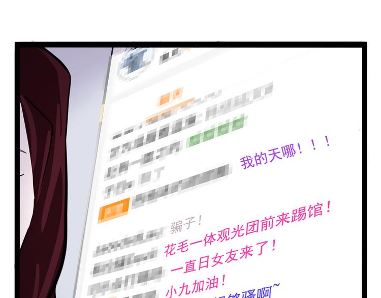 《怪医不语》第18话 狂热粉丝 第9页
