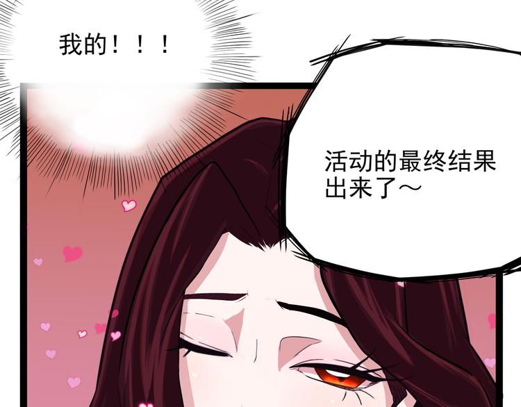 《怪医不语》第16话 三人约会 第10页