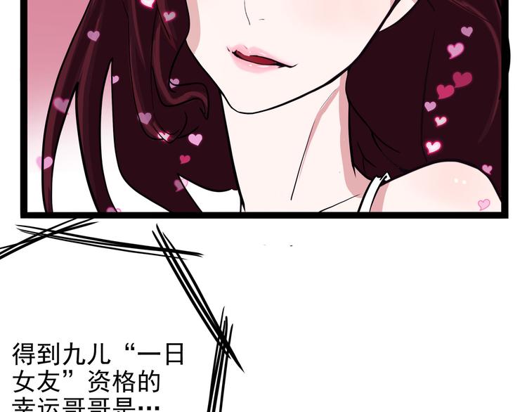 《怪医不语》第16话 三人约会 第11页