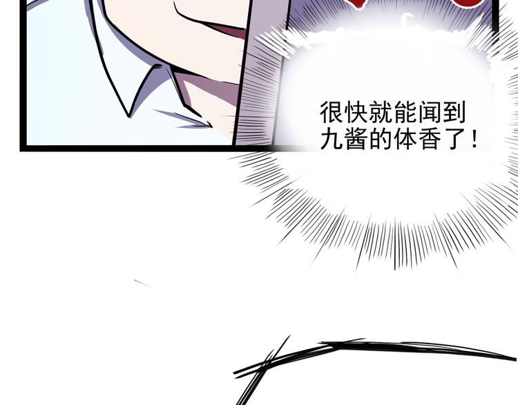 《怪医不语》第16话 三人约会 第13页