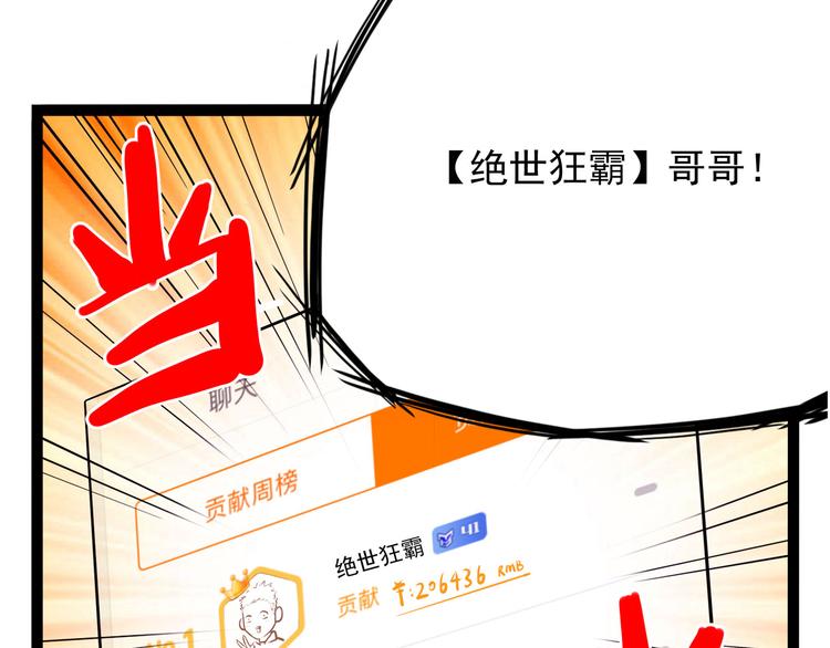 《怪医不语》第16话 三人约会 第14页