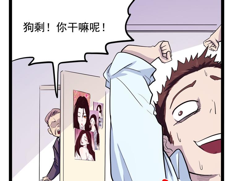 《怪医不语》第16话 三人约会 第20页