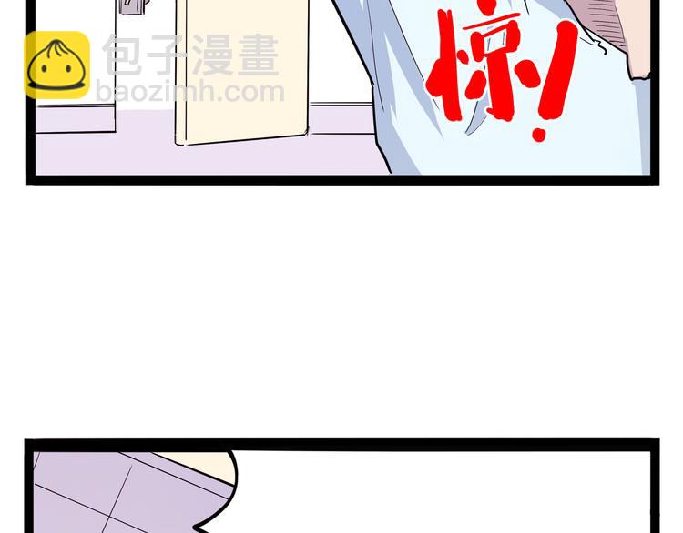 《怪医不语》第16话 三人约会 第21页