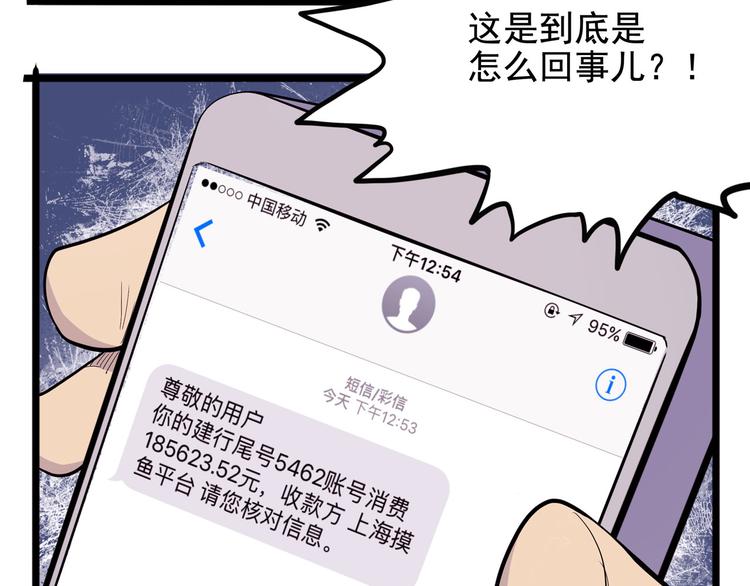 《怪医不语》第16话 三人约会 第24页
