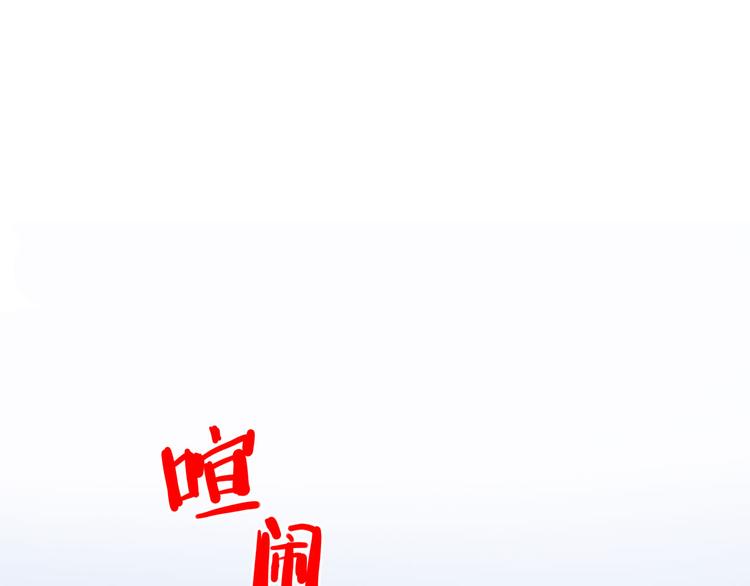 《怪医不语》第16话 三人约会 第26页