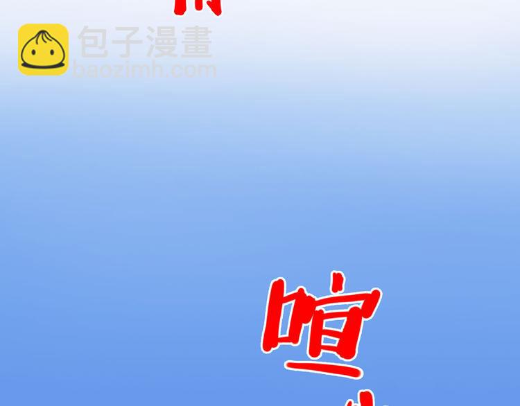 《怪医不语》第16话 三人约会 第27页