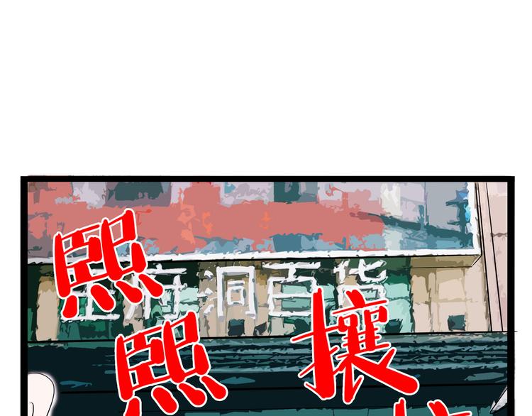 《怪医不语》第16话 三人约会 第30页