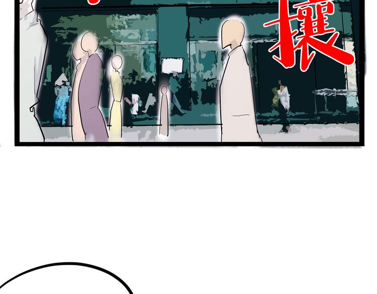 《怪医不语》第16话 三人约会 第31页