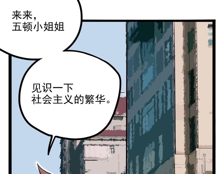 《怪医不语》第16话 三人约会 第32页