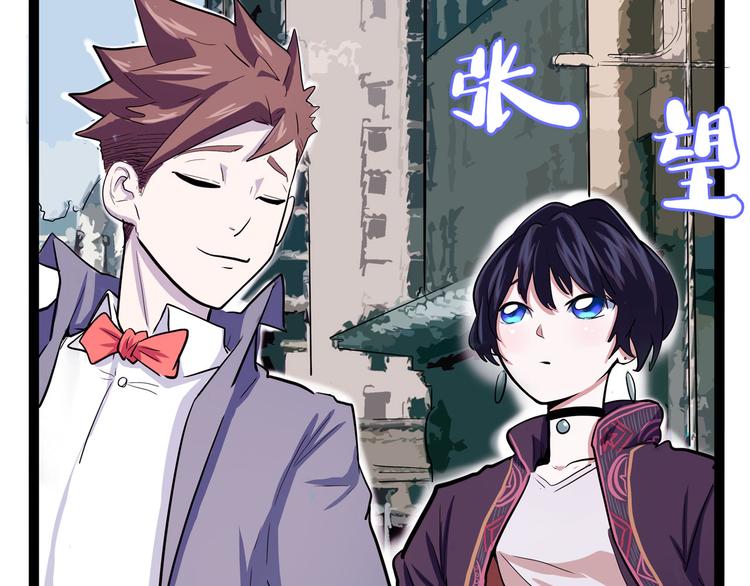 《怪医不语》第16话 三人约会 第33页