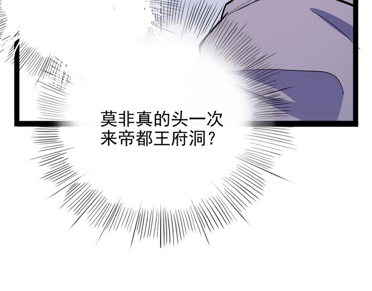 《怪医不语》第16话 三人约会 第37页
