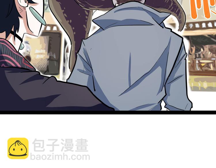 《怪医不语》第16话 三人约会 第43页