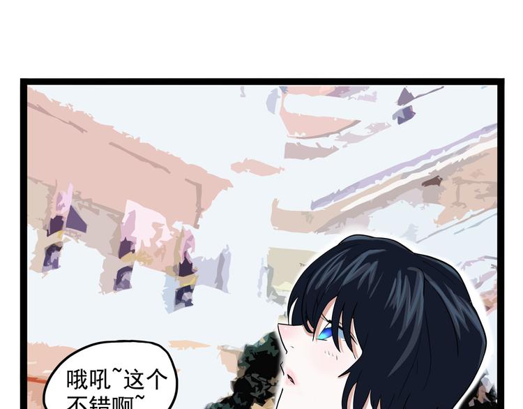《怪医不语》第16话 三人约会 第44页