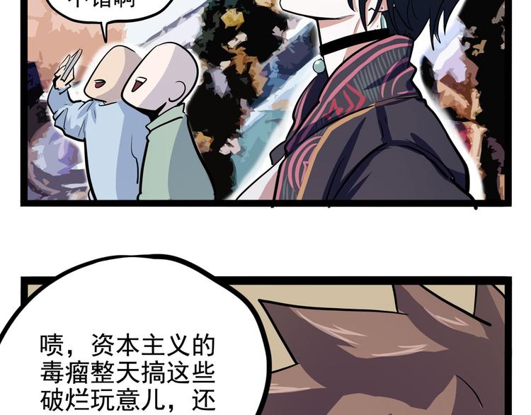 《怪医不语》第16话 三人约会 第45页