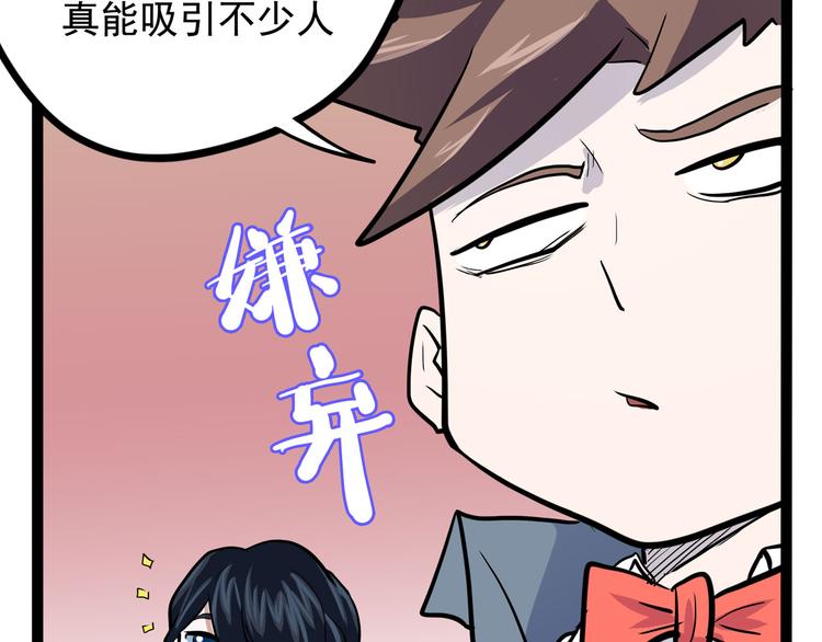 《怪医不语》第16话 三人约会 第46页