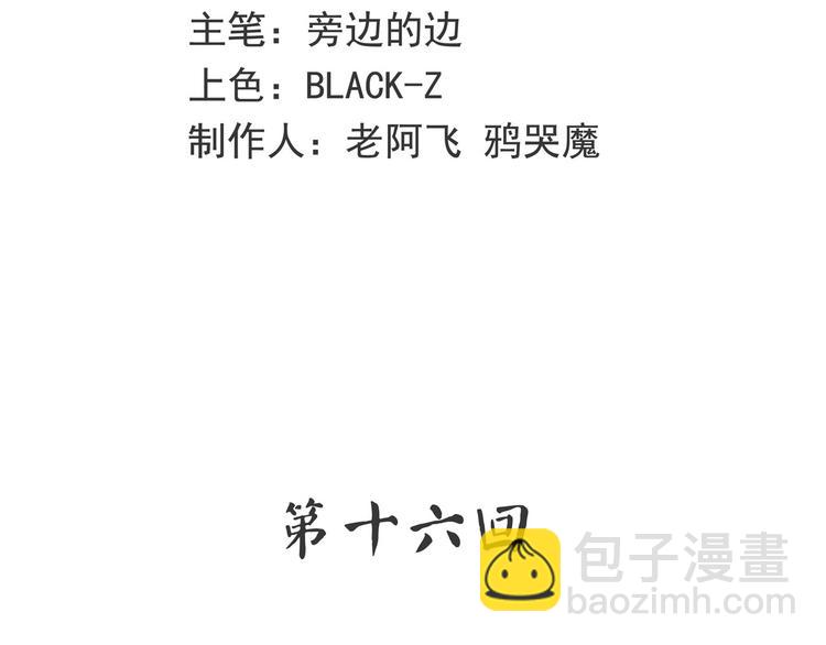 《怪医不语》第16话 三人约会 第4页
