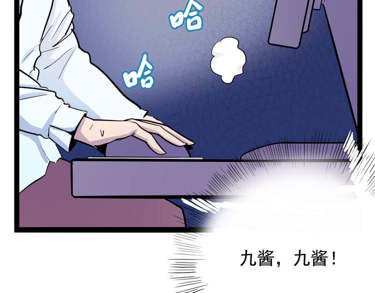 《怪医不语》第16话 三人约会 第7页