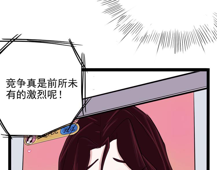 《怪医不语》第16话 三人约会 第8页