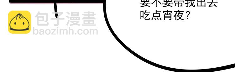 《怪医不语》第20话 危难在即！ 第12页