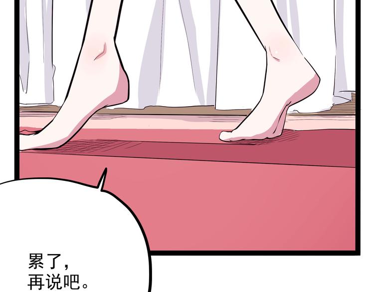 《怪医不语》第20话 危难在即！ 第19页