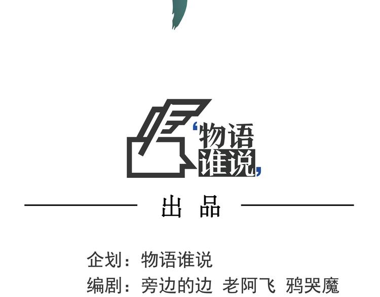 《怪医不语》第20话 危难在即！ 第27页