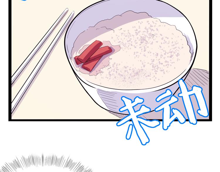 《怪医不语》第20话 危难在即！ 第36页