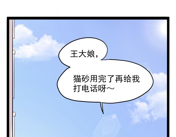 《怪医不语》第20话 危难在即！ 第42页
