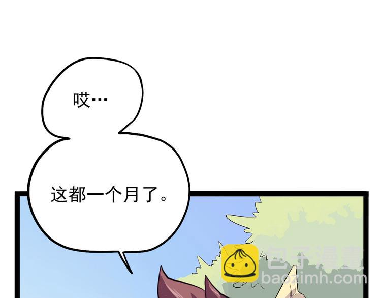 《怪医不语》第20话 危难在即！ 第45页