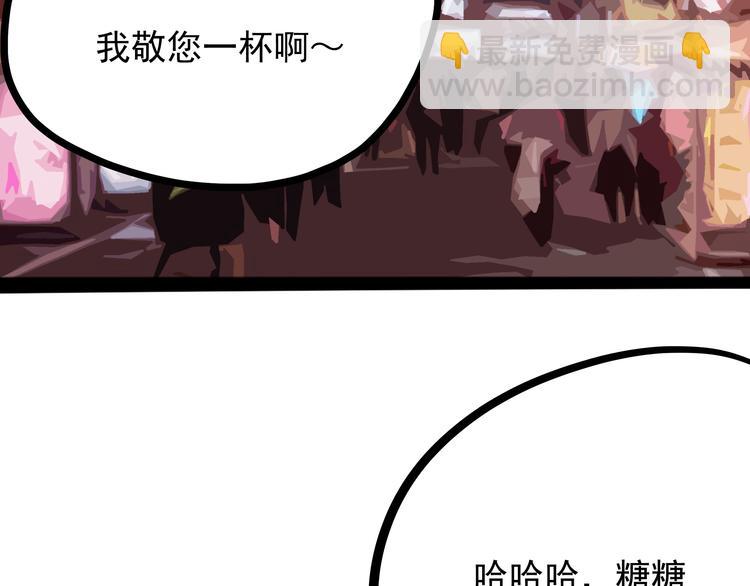 《怪医不语》第20话 危难在即！ 第5页