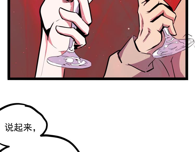 《怪医不语》第20话 危难在即！ 第7页