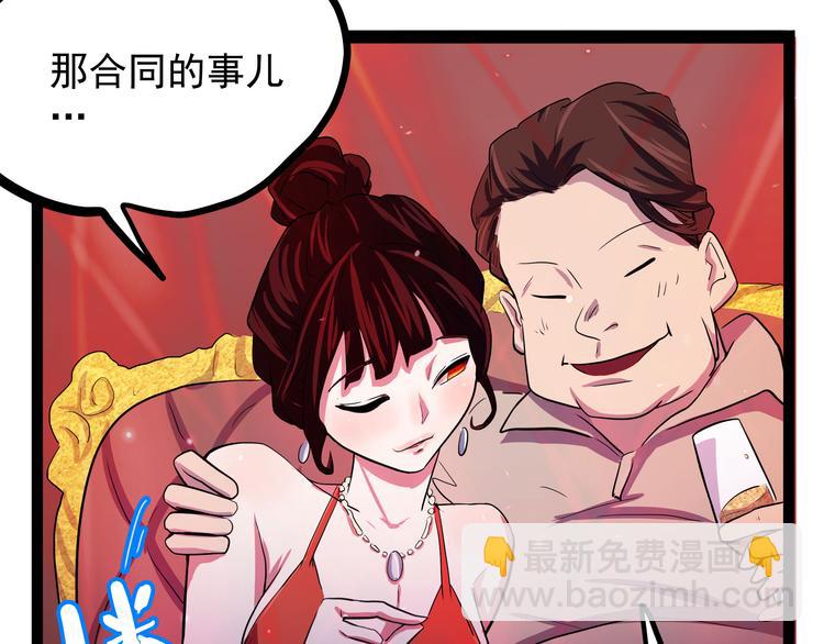 《怪医不语》第20话 危难在即！ 第8页