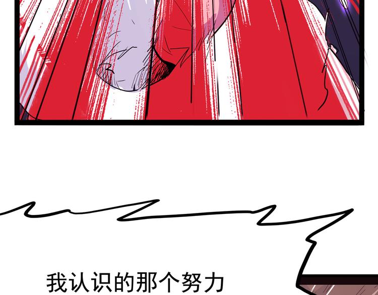 《怪医不语》第21话 狐媚术（下） 第11页