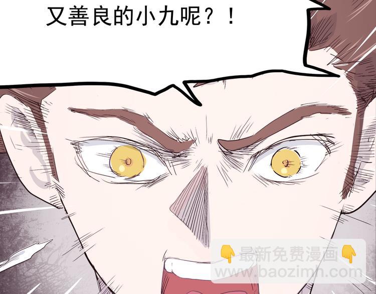 《怪医不语》第21话 狐媚术（下） 第12页