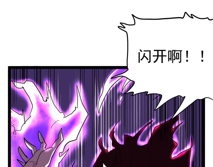 《怪医不语》第21话 狐媚术（下） 第1页