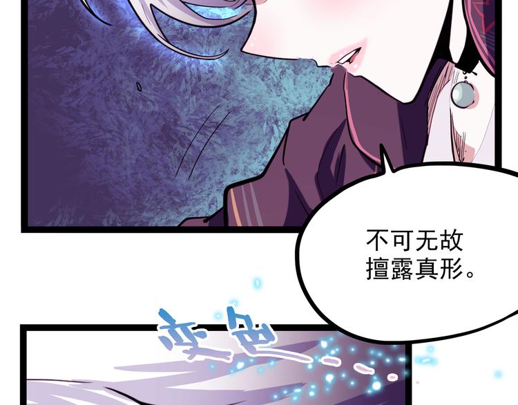 《怪医不语》第21话 狐媚术（下） 第40页