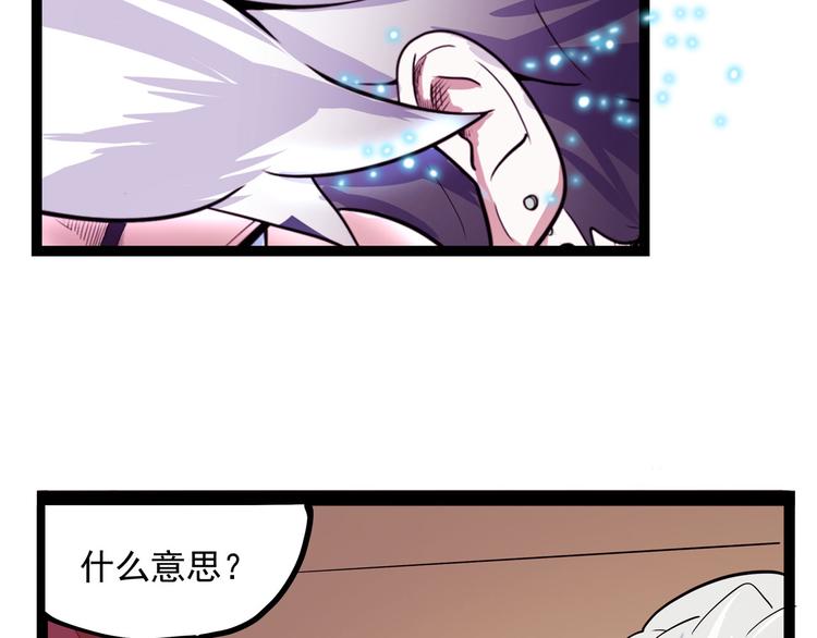 《怪医不语》第21话 狐媚术（下） 第41页
