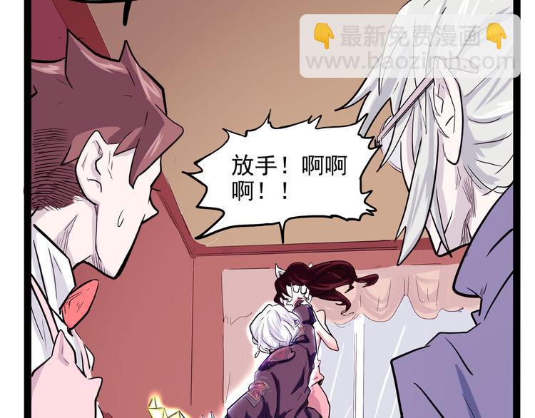 《怪医不语》第21话 狐媚术（下） 第42页