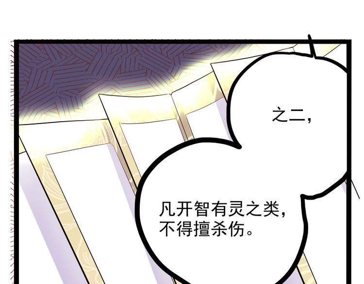 《怪医不语》第21话 狐媚术（下） 第44页