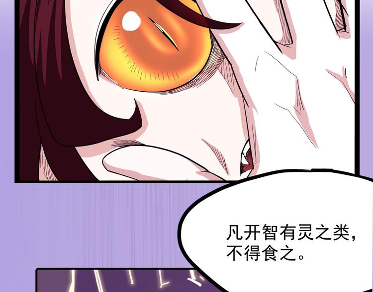 《怪医不语》第21话 狐媚术（下） 第47页