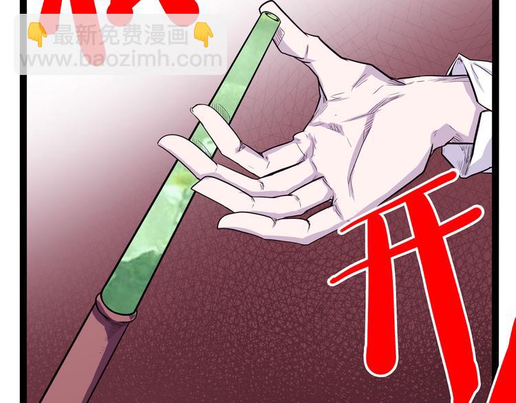 《怪医不语》第21话 狐媚术（下） 第5页