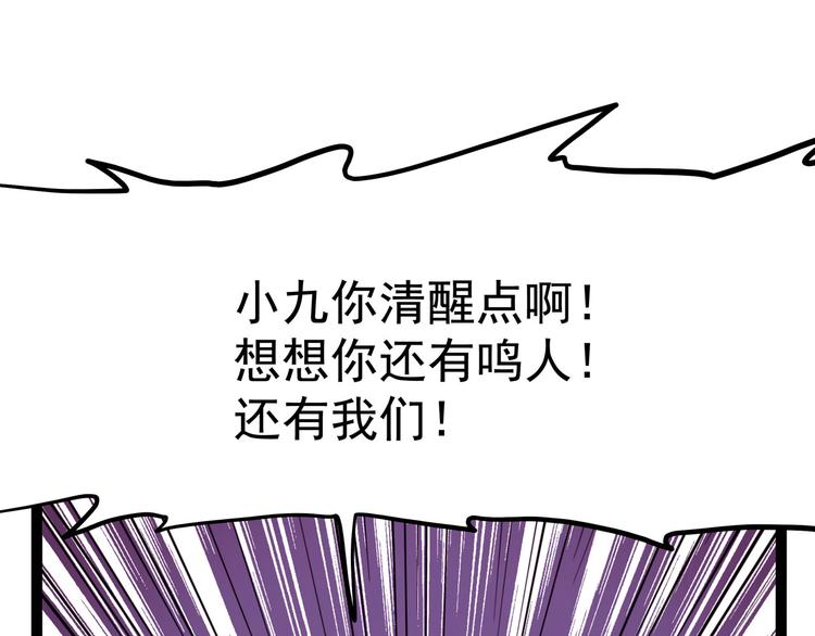 《怪医不语》第21话 狐媚术（下） 第8页
