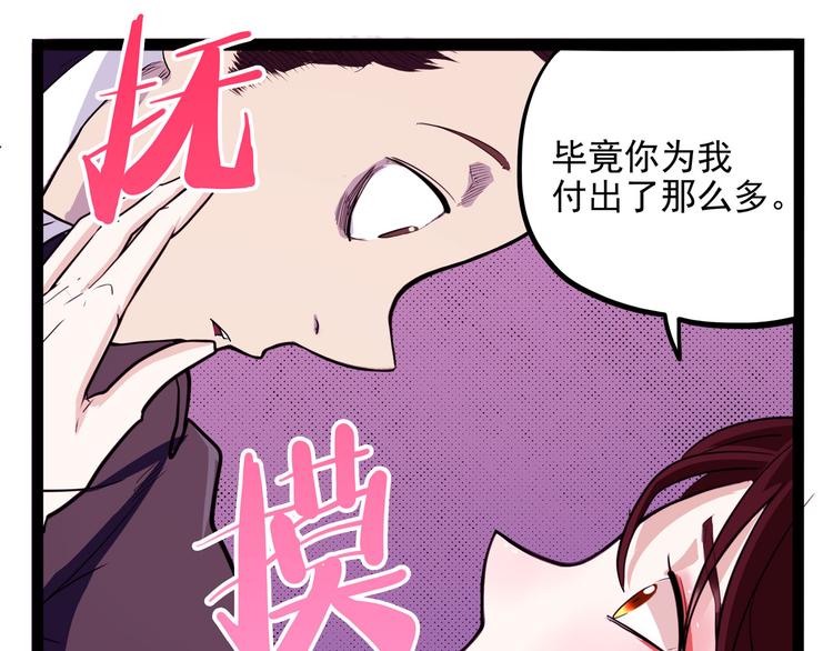 《怪医不语》第21话 狐媚术（上） 第11页