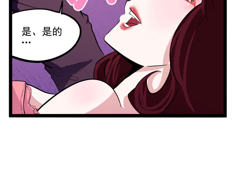 《怪医不语》第21话 狐媚术（上） 第12页
