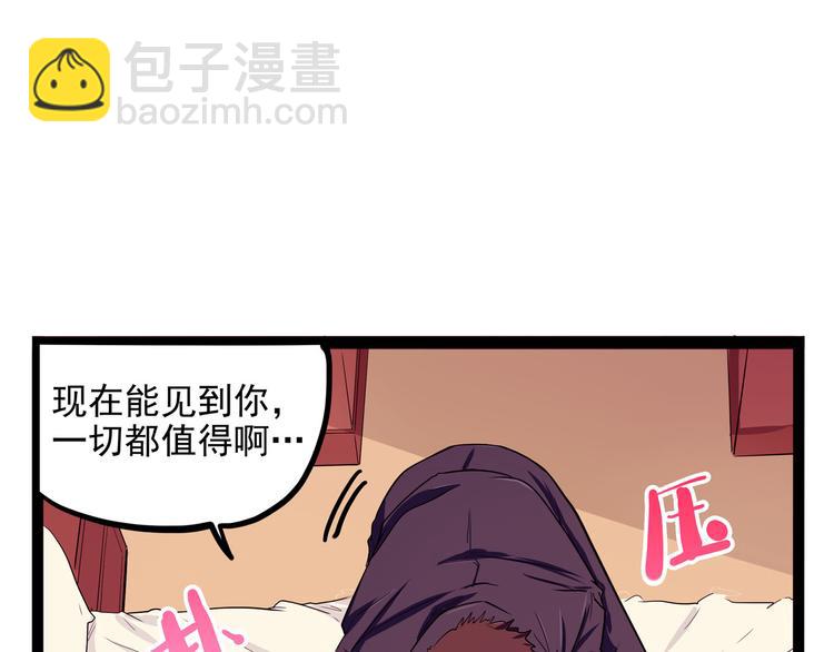《怪医不语》第21话 狐媚术（上） 第13页