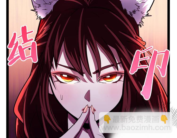 《怪医不语》第21话 狐媚术（上） 第16页
