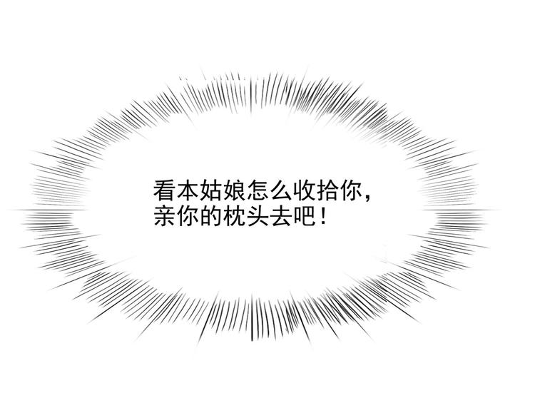 《怪医不语》第21话 狐媚术（上） 第18页
