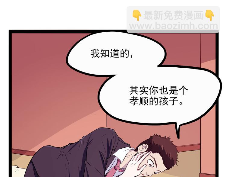 《怪医不语》第21话 狐媚术（上） 第19页