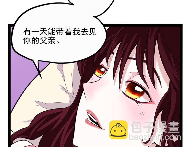 《怪医不语》第21话 狐媚术（上） 第21页